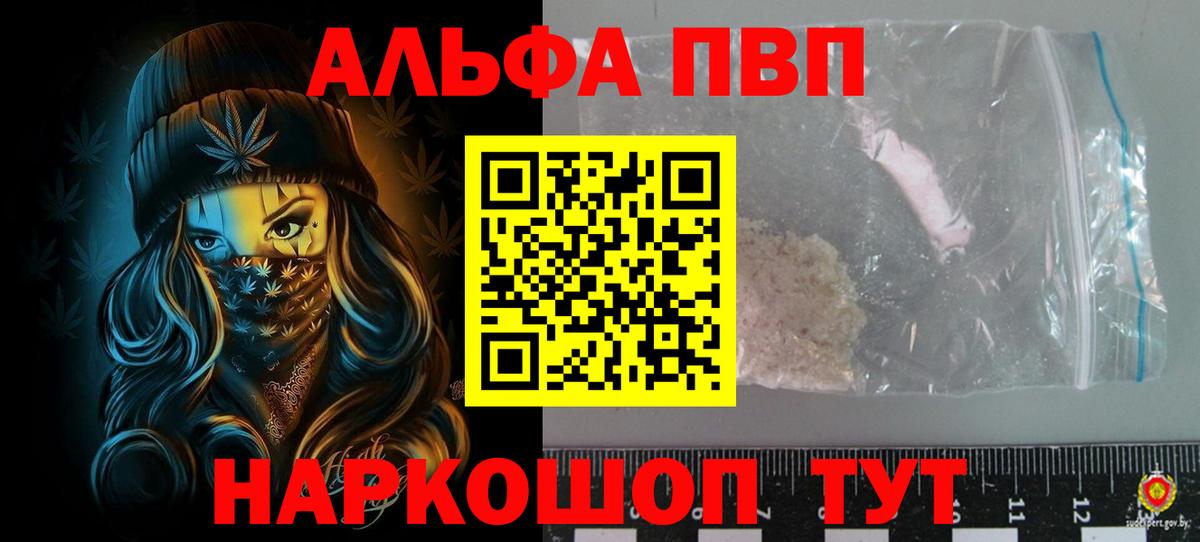A PVP СК  цены   Alpha PVP Соль  Альфа ПВП СК КРИС  Сочи  Вход с VPN 