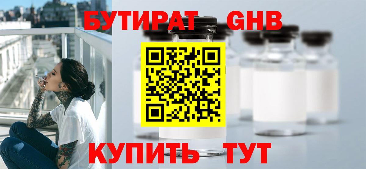 Сочи  А ПВП СК   Вход с VPN  Меф   Канабис  COCAIN 