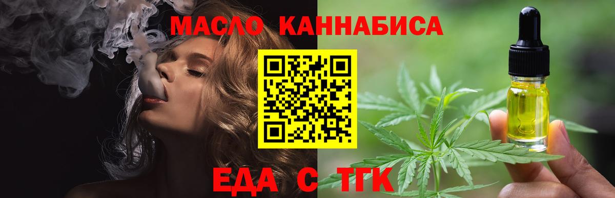 Cannafood конопля Сочи