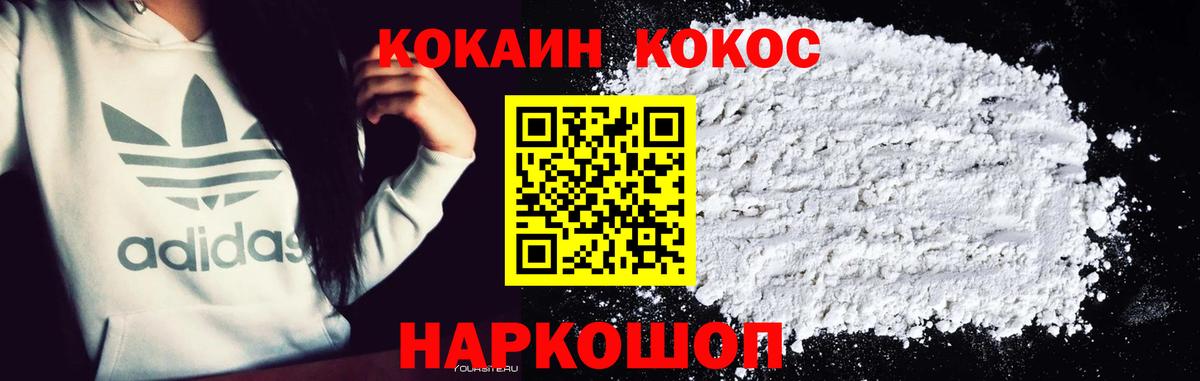 Cocaine VHQ Сочи