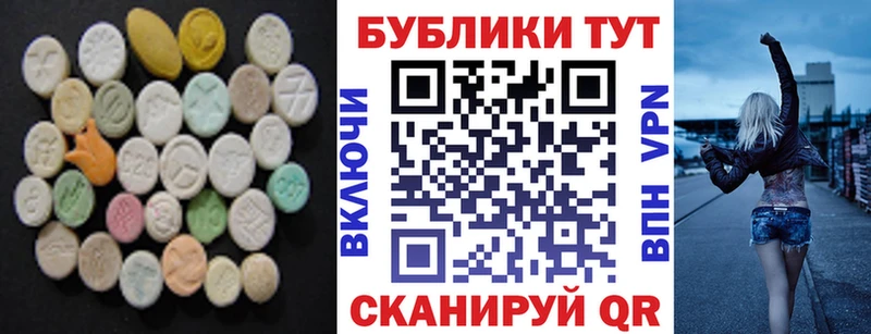что такое наркотик  Сочи  Ecstasy 99% 