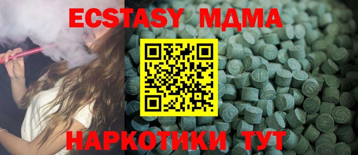 Ecstasy  Вход с VPN  Ecstasy Punisher  Сочи  ЭКСТАЗИ 99% 