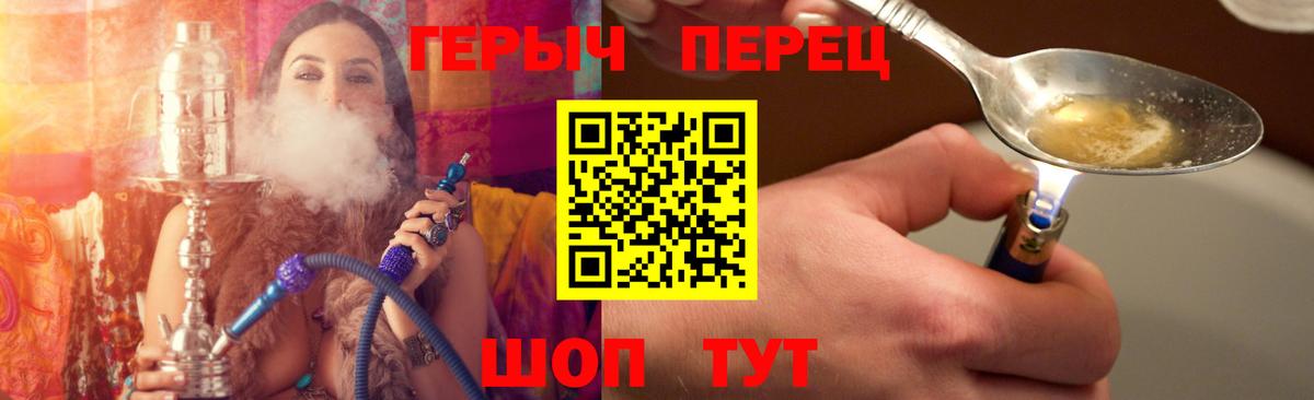 ГЕРОИН афганец  Вход с VPN  Сочи 