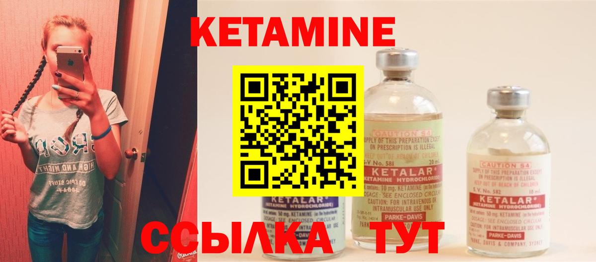 Кетамин ketamine  КЕТАМИН ketamine  Вход с VPN  площадка клад  Сочи 