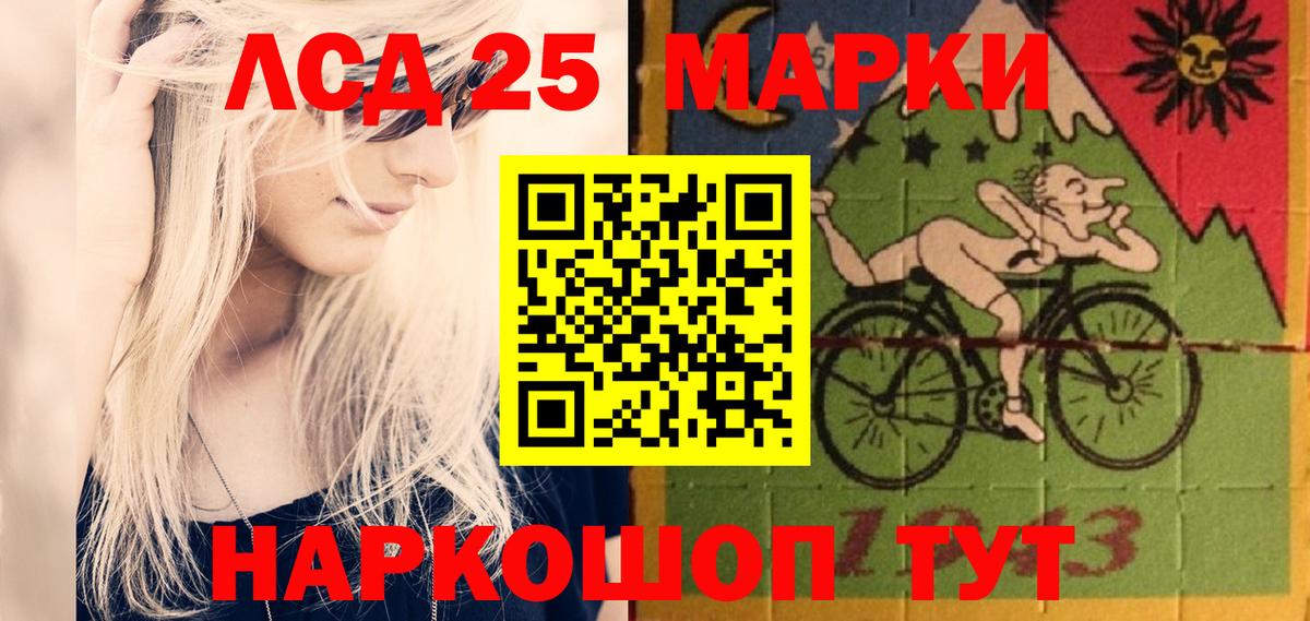Лсд 25 экстази кислота Сочи