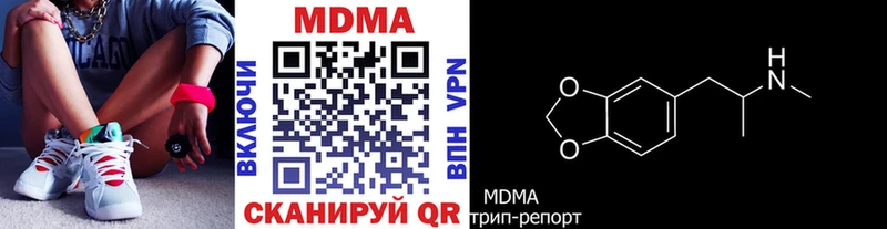 МДМА Molly  Сочи 