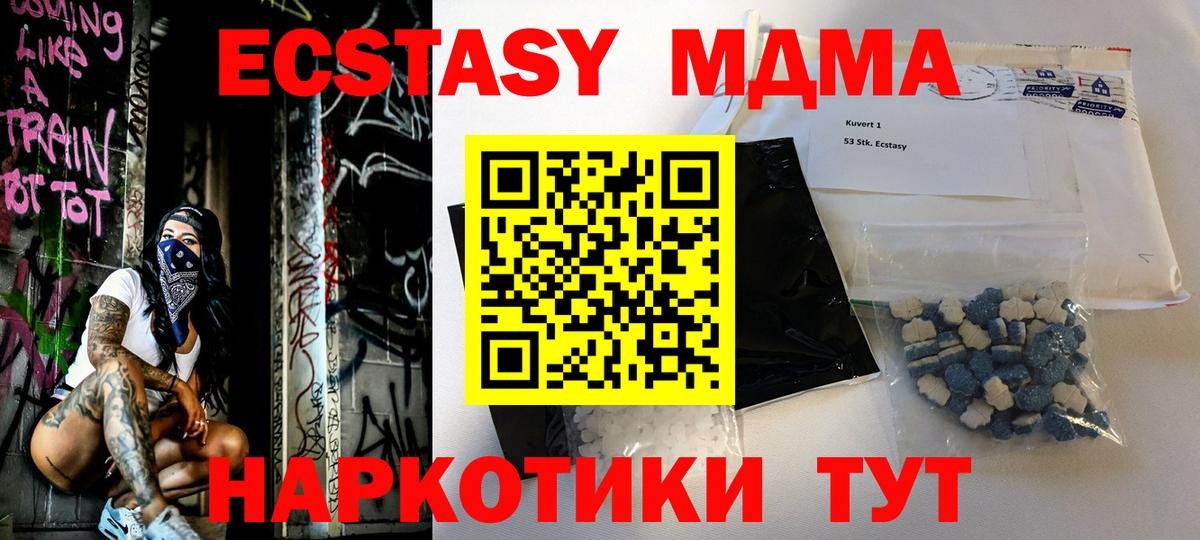 Сочи  MDMA кристаллы  Вход с VPN 