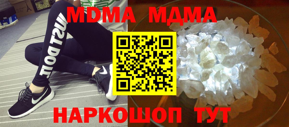 MDMA Molly Сочи