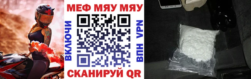 Меф кристаллы закладки Сочи