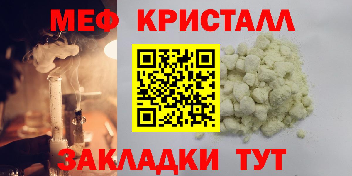 Мефедрон мяу мяу  МЕФ  МЕФ  Сочи  Вход с VPN  Меф мяу мяу 