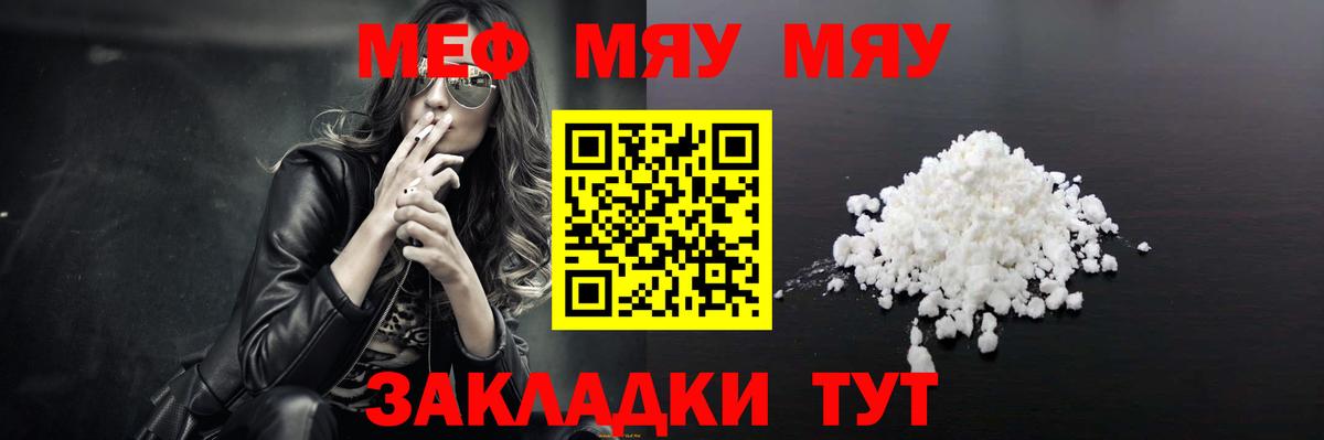 Меф кристаллы Сочи