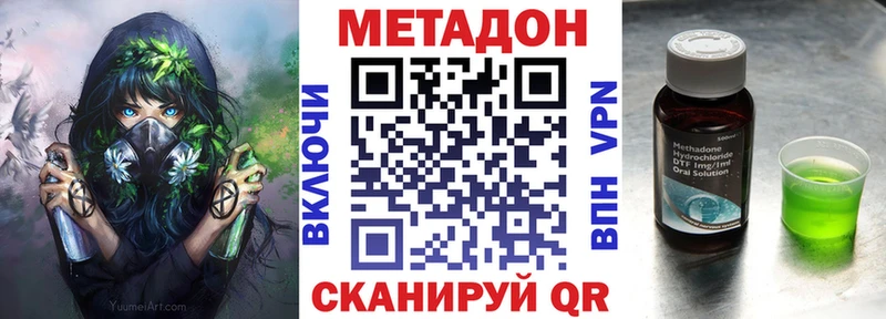 Метадон кристалл  Сочи 