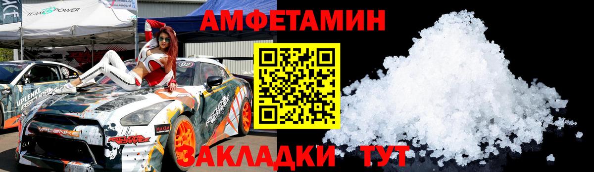 Сочи  Первитин Декстрометамфетамин 99.9%  Вход с VPN 