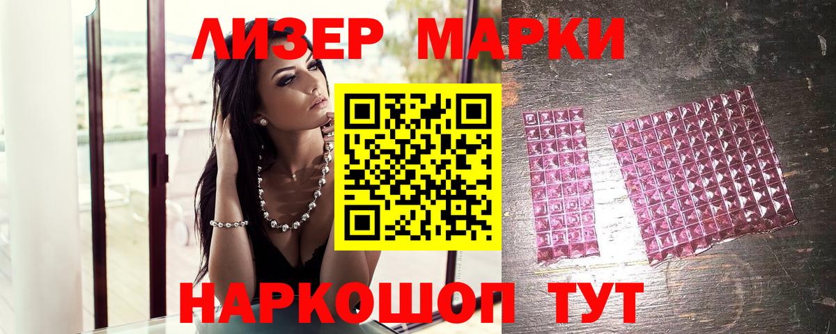 Марки 25I-NBOMe 1,5мг  Вход с VPN  купить наркотики сайты  Сочи  Марки N-bome 