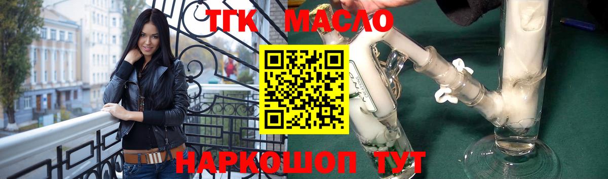 Сочи  ТГК жижа  Дистиллят ТГК гашишное масло  Вход с VPN 