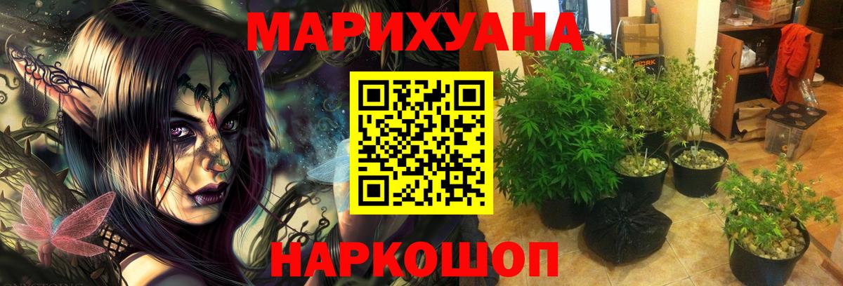 Сочи  Канабис индика  Конопля тримм  Вход с VPN  Бошки марихуана VHQ  Бошки марихуана Ganja 